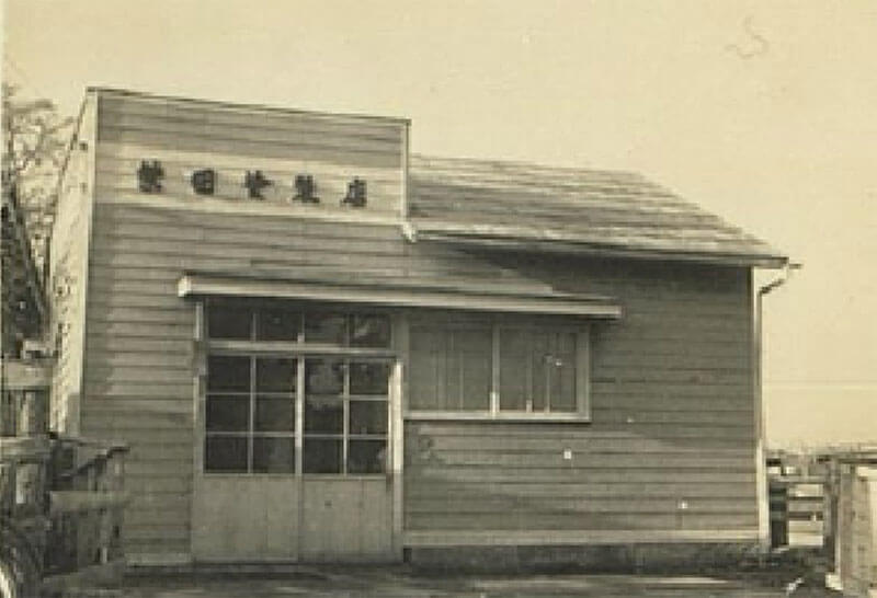 創業当時の柴田塗装店